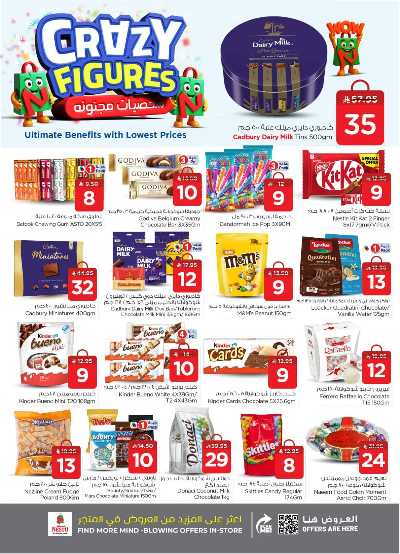 عروض الاسبوع من نستو - الملز  9