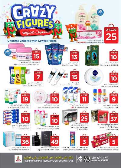 عروض الاسبوع  من نستو - ميناء 10