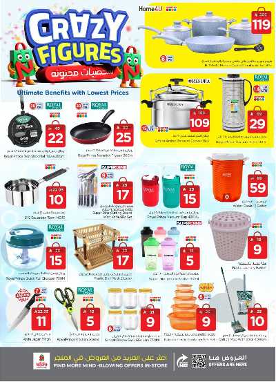 عروض الاسبوع  من نستو - ميناء 12