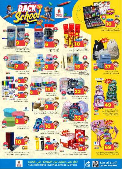 عروض الاسبوع  من نستو - ميناء 13