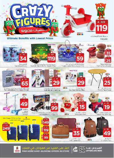 عروض الاسبوع  من نستو - ميناء 14