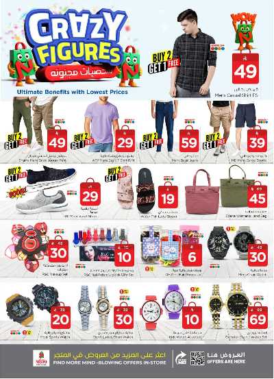 عروض الاسبوع  من نستو - ميناء 15