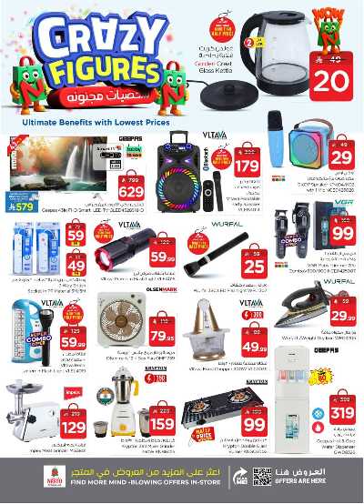 عروض الاسبوع  من نستو - ميناء 16