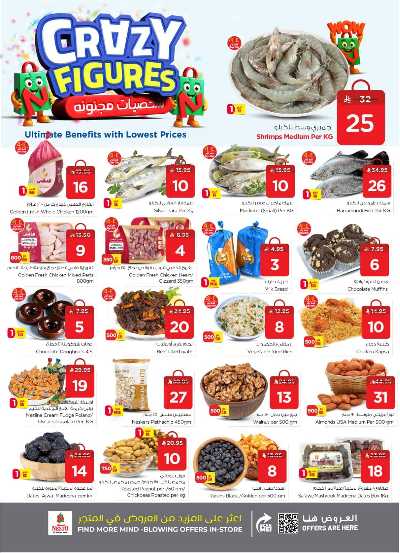 عروض الاسبوع  من نستو - ميناء 3