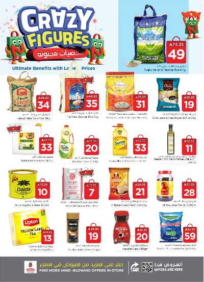 عروض الاسبوع  من نستو - ميناء 4