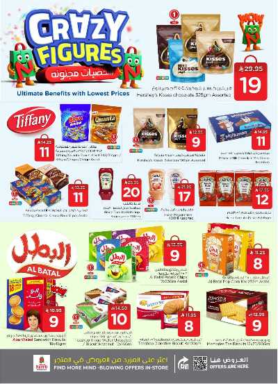 عروض الاسبوع  من نستو - ميناء 6