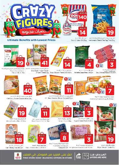 عروض الاسبوع  من نستو - ميناء 9