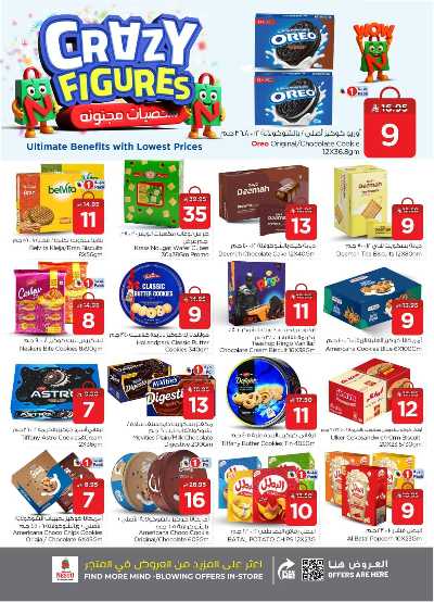 العروض الاسبوعيه من نستو - شقراء و مجمعه 12