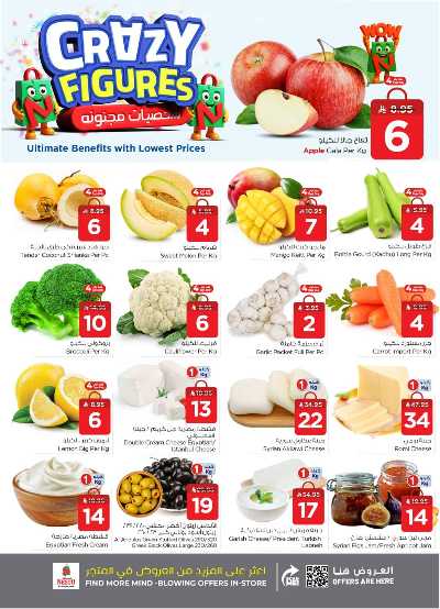 العروض الاسبوعيه من نستو - شقراء و مجمعه 2