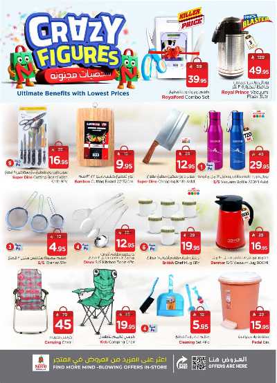 العروض الاسبوعيه من نستو - شقراء و مجمعه 28