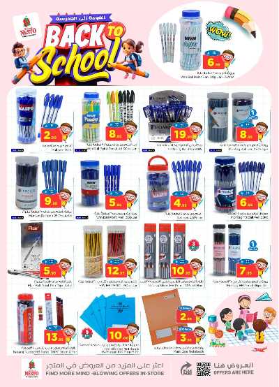 العروض الاسبوعيه من نستو - شقراء و مجمعه 29