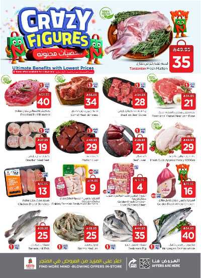 العروض الاسبوعيه من نستو - شقراء و مجمعه 3