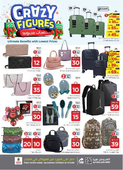 العروض الاسبوعيه من نستو - شقراء و مجمعه 35