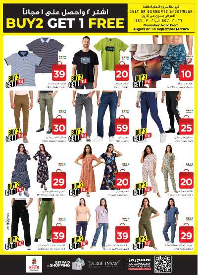 العروض الاسبوعيه من نستو - شقراء و مجمعه 37