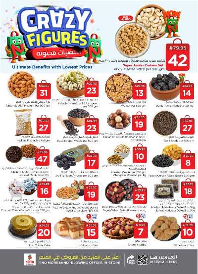 العروض الاسبوعيه من نستو - شقراء و مجمعه 4