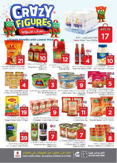 العروض الاسبوعيه من نستو - شقراء و مجمعه 8