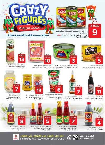 العروض الاسبوعيه من نستو -  فيلاجيو مول 10