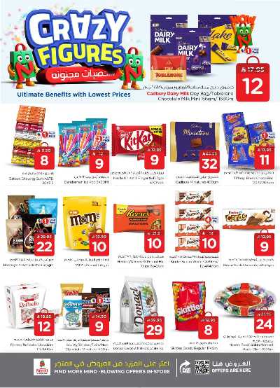 العروض الاسبوعيه من نستو -  فيلاجيو مول 11