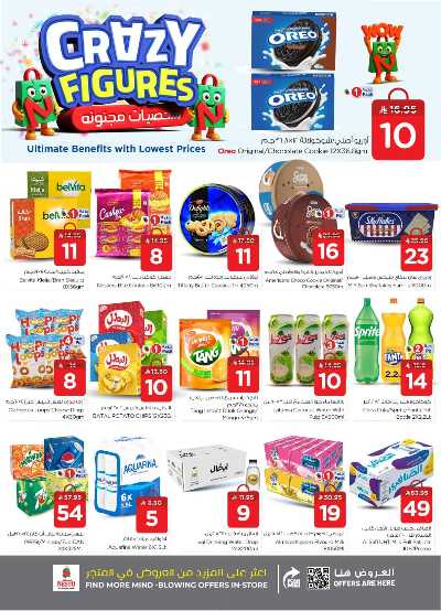 العروض الاسبوعيه من نستو -  فيلاجيو مول 12