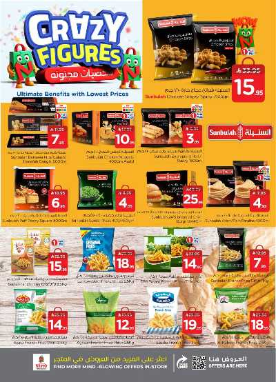 العروض الاسبوعيه من نستو -  فيلاجيو مول 14