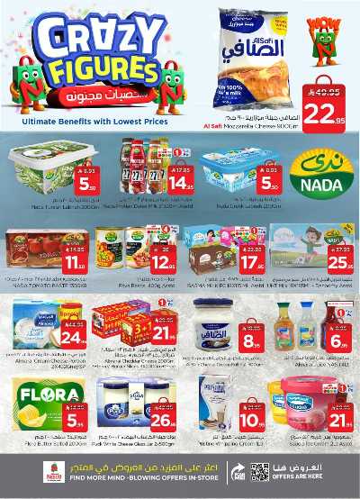 العروض الاسبوعيه من نستو -  فيلاجيو مول 16