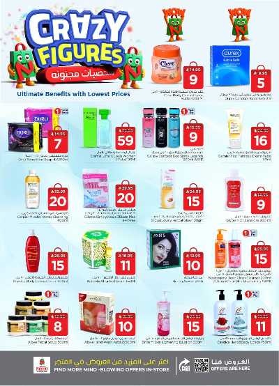 العروض الاسبوعيه من نستو -  فيلاجيو مول 21