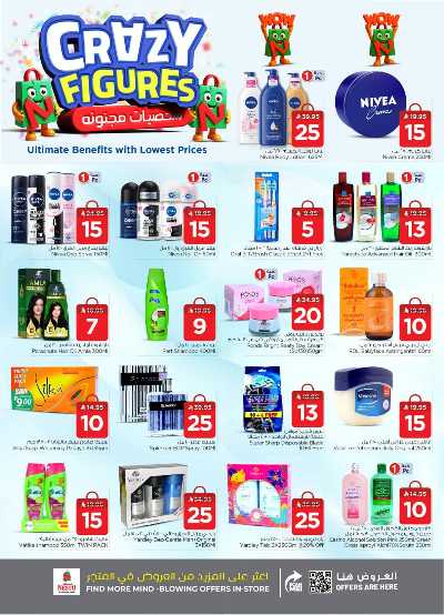 العروض الاسبوعيه من نستو -  فيلاجيو مول 22