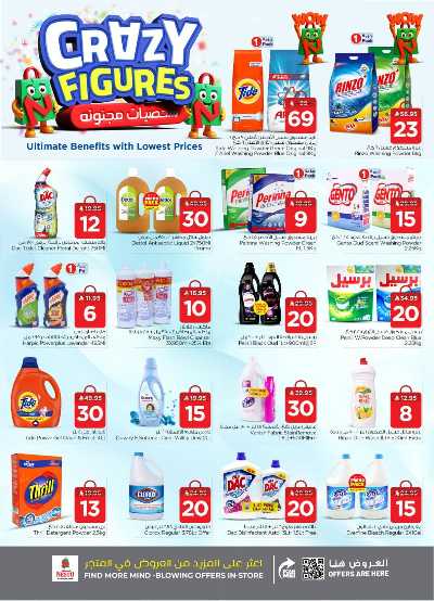 العروض الاسبوعيه من نستو -  فيلاجيو مول 24