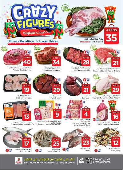 العروض الاسبوعيه من نستو -  فيلاجيو مول 3