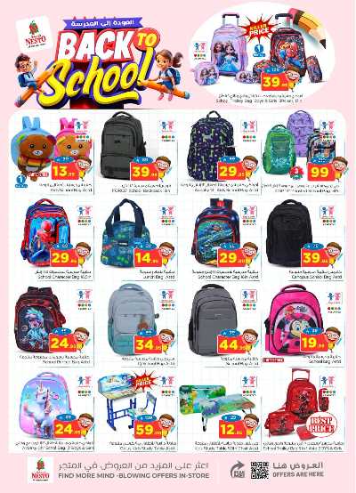 العروض الاسبوعيه من نستو -  فيلاجيو مول 33