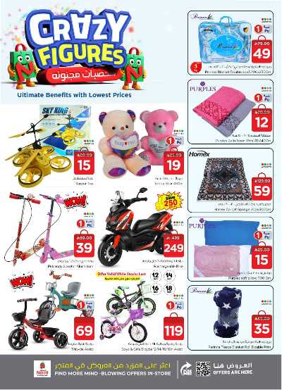 العروض الاسبوعيه من نستو -  فيلاجيو مول 34