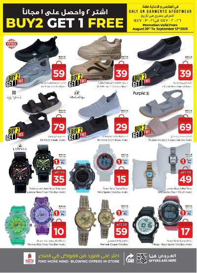 العروض الاسبوعيه من نستو -  فيلاجيو مول 36