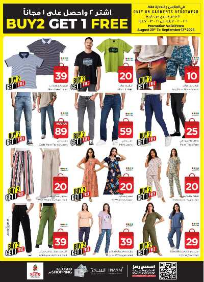 العروض الاسبوعيه من نستو -  فيلاجيو مول 37