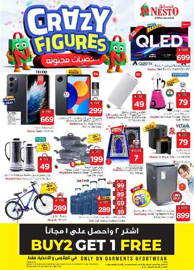 العروض الاسبوعيه من نستو -  فيلاجيو مول 39