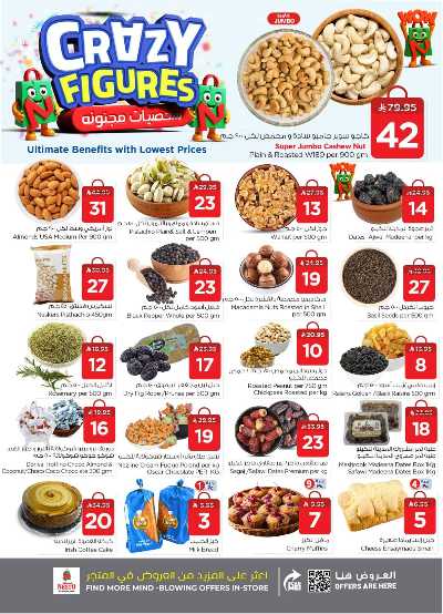 العروض الاسبوعيه من نستو -  فيلاجيو مول 4