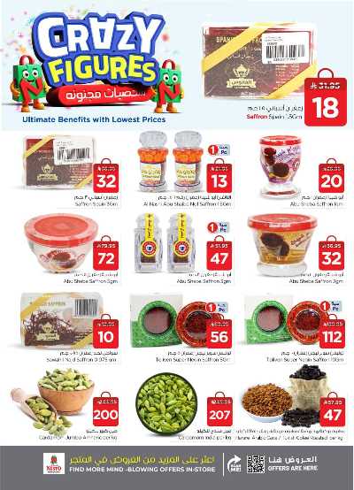 العروض الاسبوعيه من نستو -  فيلاجيو مول 5