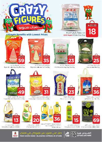 العروض الاسبوعيه من نستو -  فيلاجيو مول 6