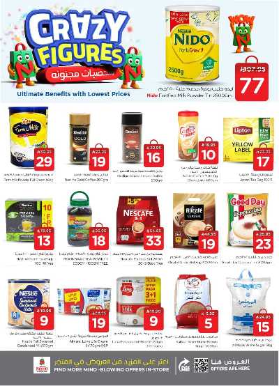 العروض الاسبوعيه من نستو -  فيلاجيو مول 7