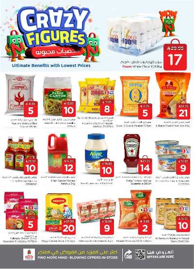 العروض الاسبوعيه من نستو -  فيلاجيو مول 9