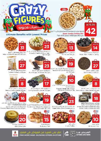 عروض الاسبوع من نستو - البطحاء 10