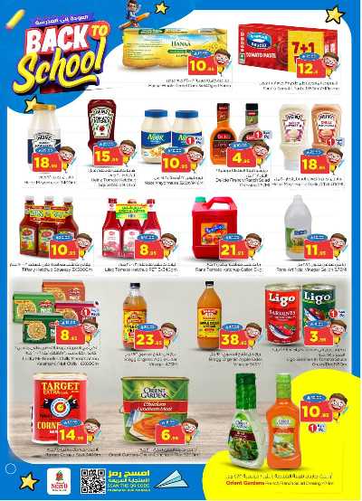 عروض الاسبوع من نستو - البطحاء 11