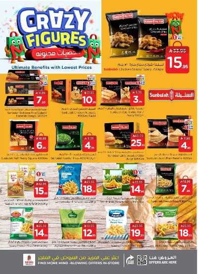 عروض الاسبوع من نستو - البطحاء 18