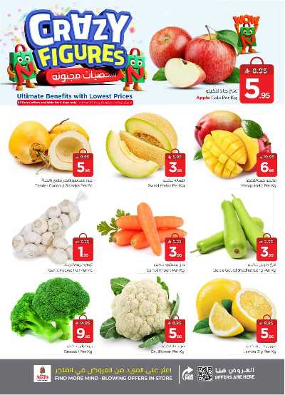 عروض الاسبوع من نستو - البطحاء 2