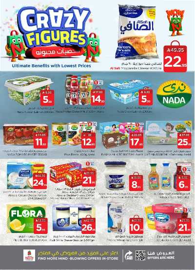 عروض الاسبوع من نستو - البطحاء 21