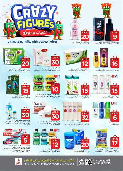 عروض الاسبوع من نستو - البطحاء 22