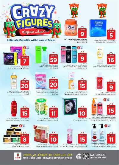 عروض الاسبوع من نستو - البطحاء 25