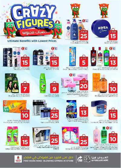 عروض الاسبوع من نستو - البطحاء 26