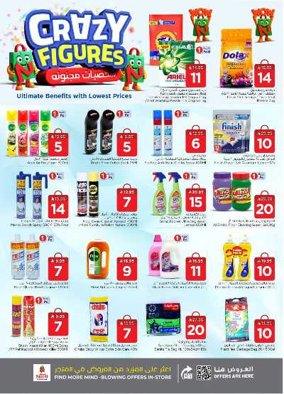 عروض الاسبوع من نستو - البطحاء 27