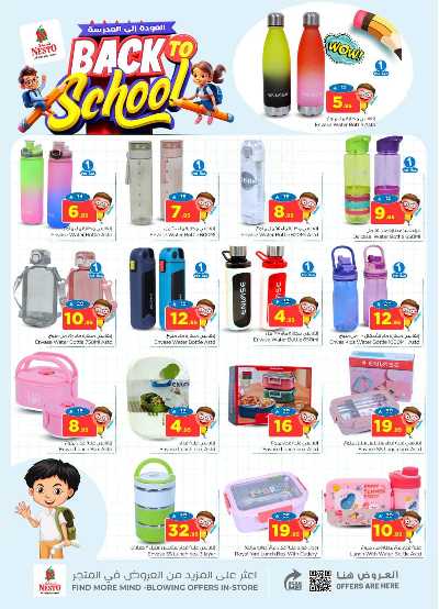 عروض الاسبوع من نستو - البطحاء 36