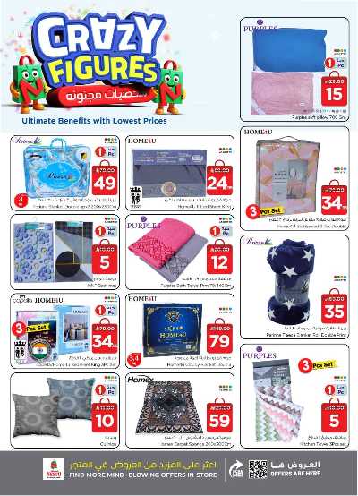 عروض الاسبوع من نستو - البطحاء 38